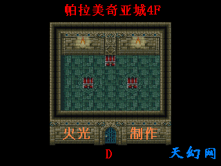 最终幻想2|FF2|天幻网专题|火光制作地图
